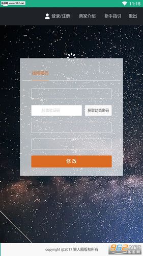 发发圈app邀请码