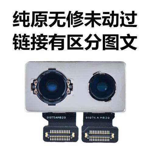 7plus更换后置摄像头价格表