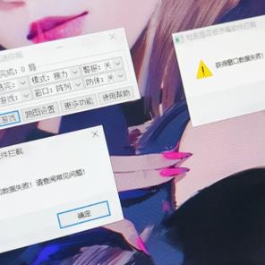 位移精灵数据获取失败