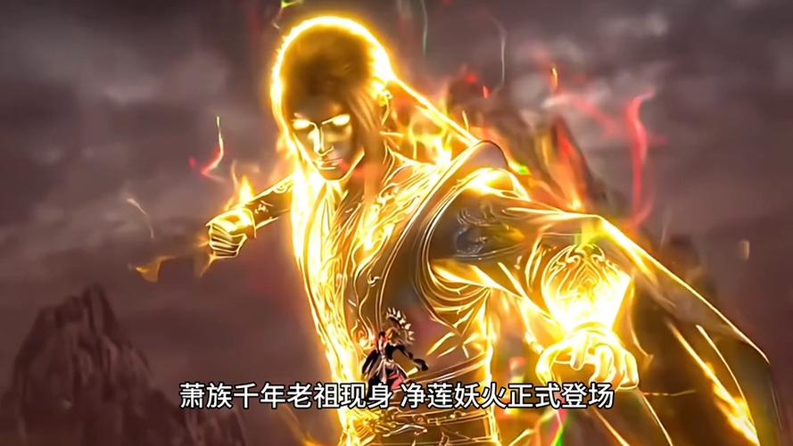 斗破苍穹190集4k臻享版