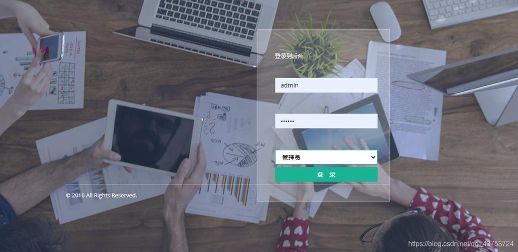 录入登录