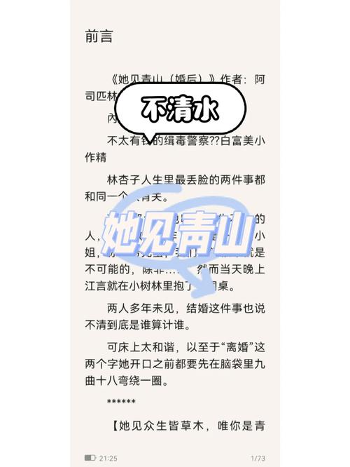 不含而立by金银