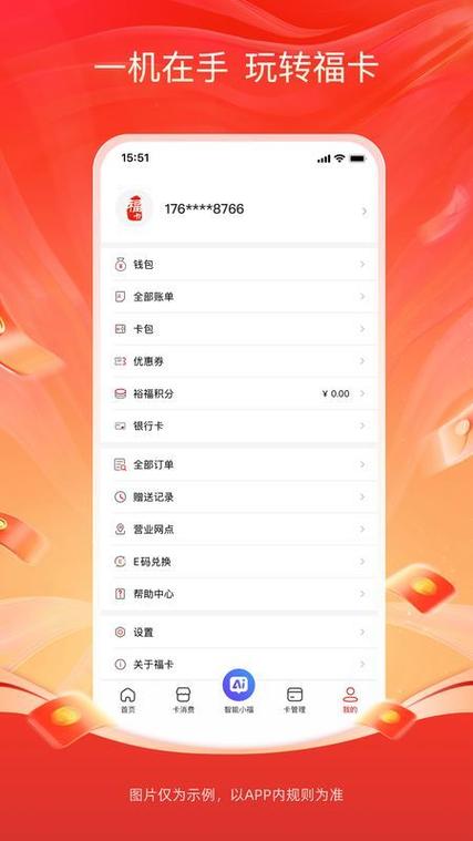 喜财猫app官网