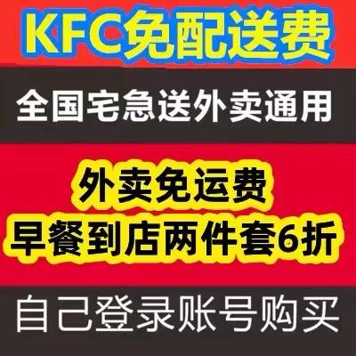 肯德基大神卡会自动续费吗截图