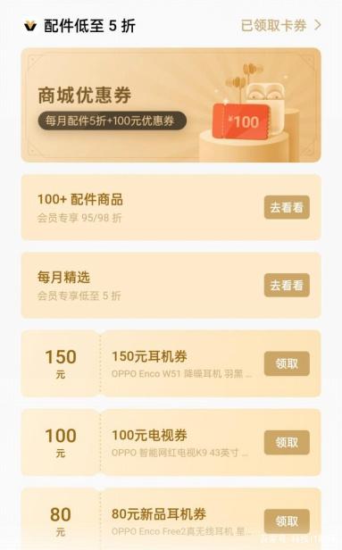 欢太会员有必要买吗