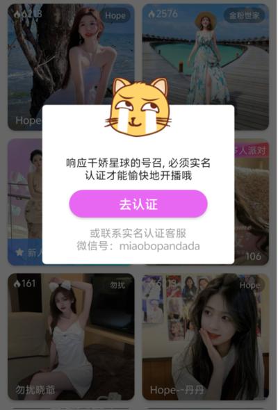 我去直播app下载