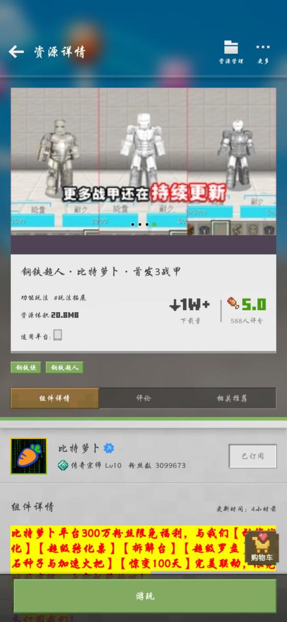 比特萝卜官方账号