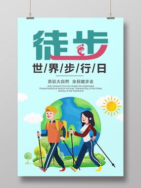 关于走路的广告