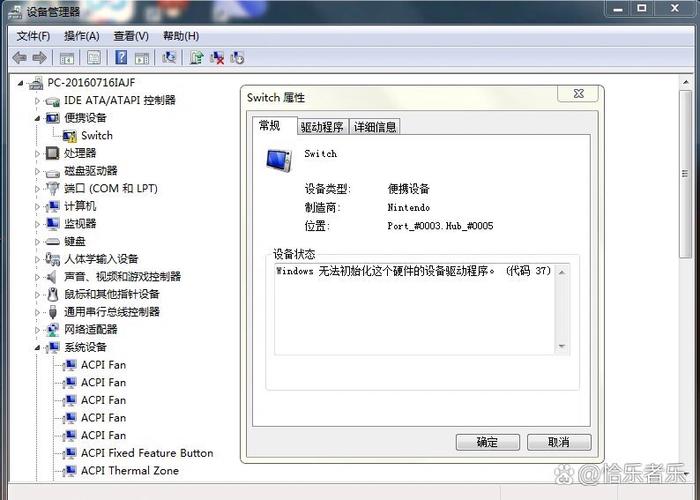 ns软件发生了错误缩略图