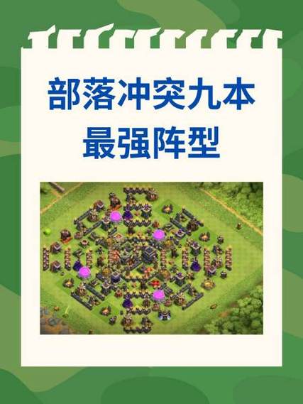 部落冲突台湾版国语无删减