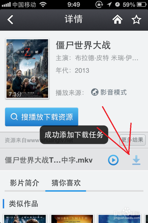 手机如何下载电影