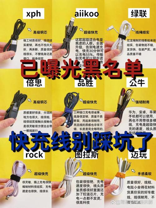 手机数据线怎么选择