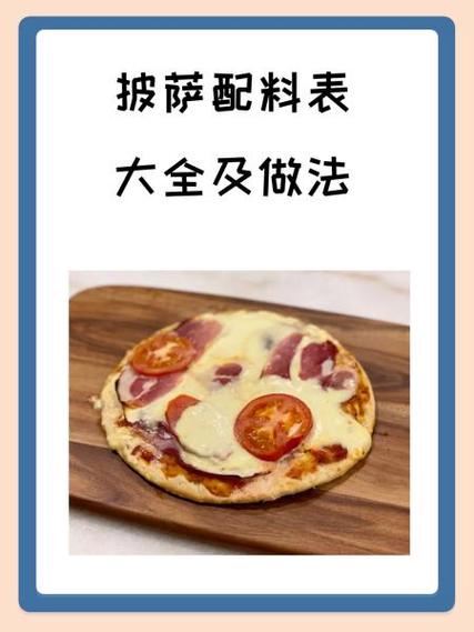 披萨家常版做法
