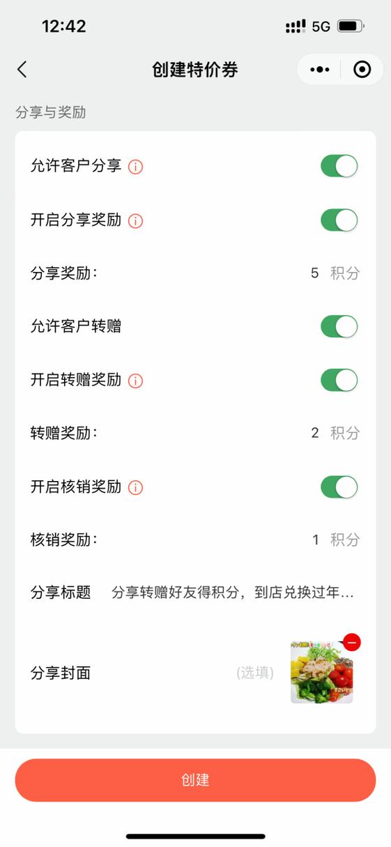 推荐奖励的app