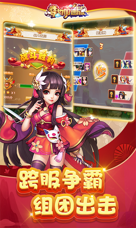 梦幻加速无限版