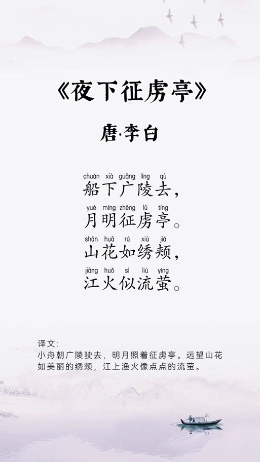适合朗诵比赛的古诗词