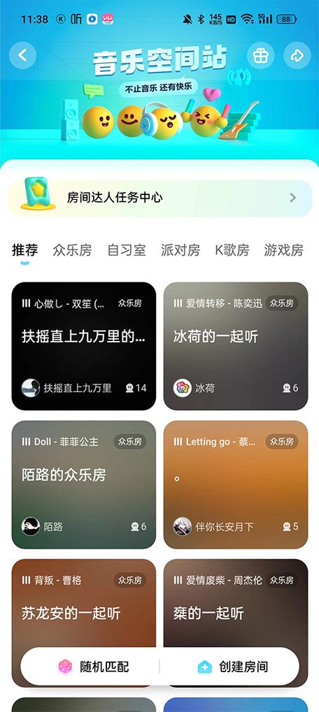 酷狗音乐极速版缩略图