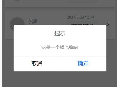 不弹框拾取