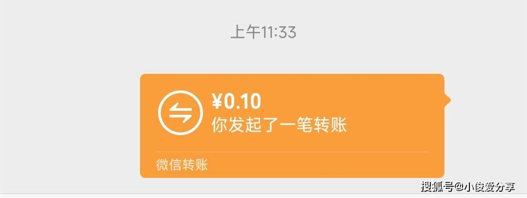 微信转账请确认好友关系是否正常