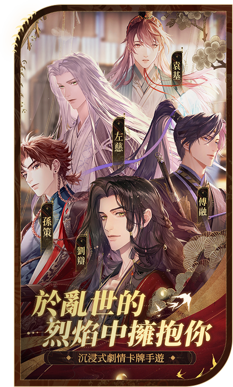 代号鸢游戏官方简中版
