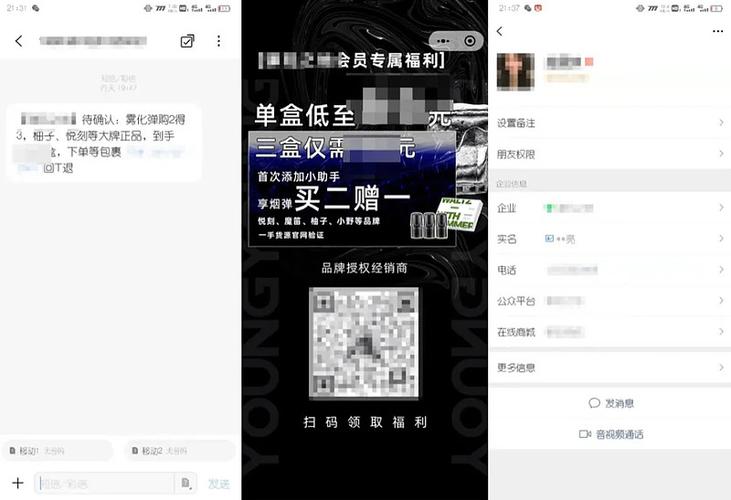 微商上探探