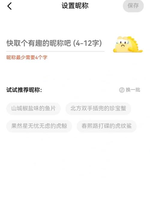 搜咸鱼昵称搜不到怎么回事