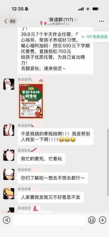 广告群
