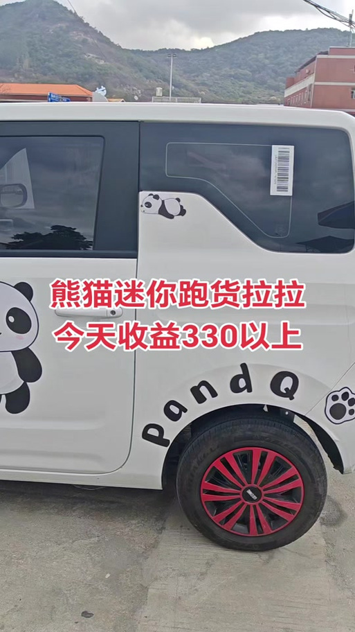 四轮小件怎么注册截图