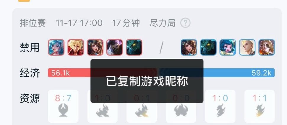 王者营地搜索他人游戏名字的方法