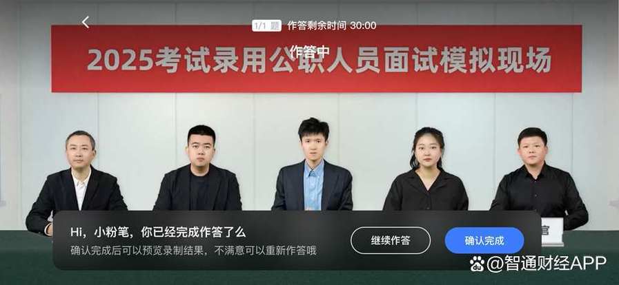 模拟公务员游戏