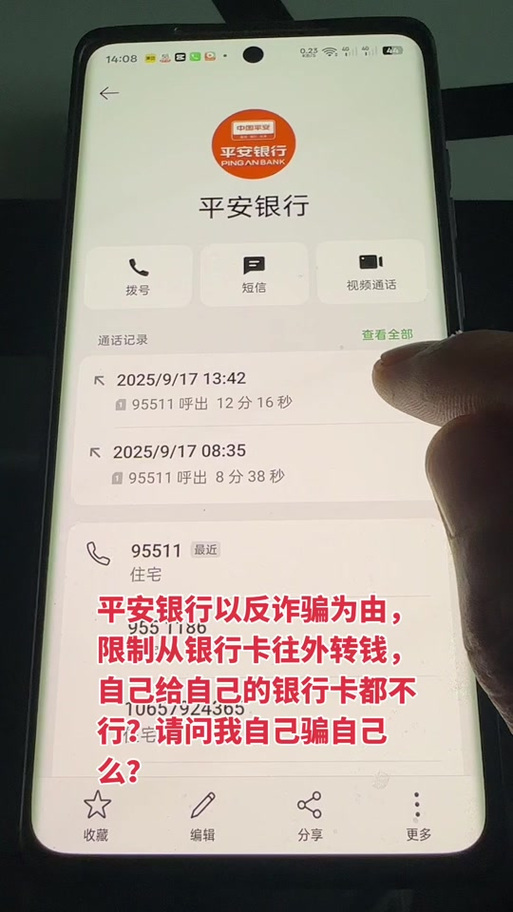 平安卡状态异常怎么解除限制