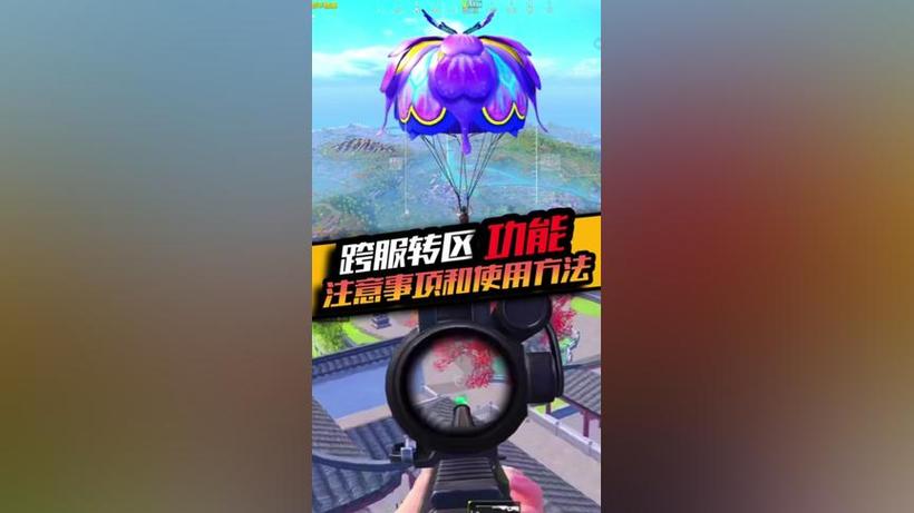 怎么把q区的号转到微区
