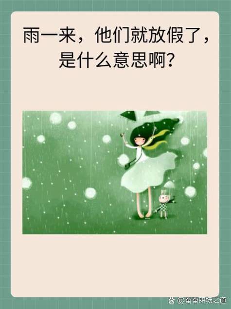 上班放假两不耽误怎么说