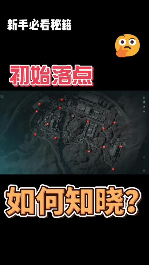 三角洲怎么标记敌人地点