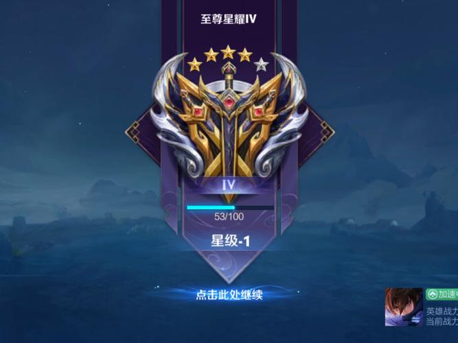 赛季结束星耀一掉什么