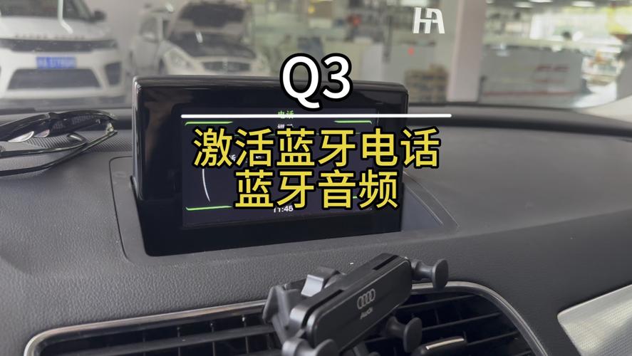 奥迪q3如何蓝牙播放音乐