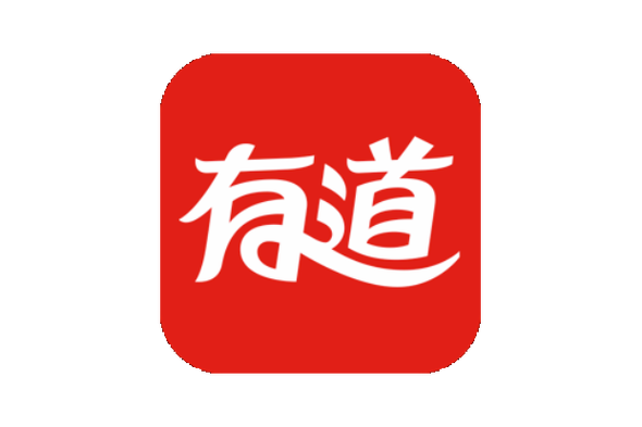 网易有道官网