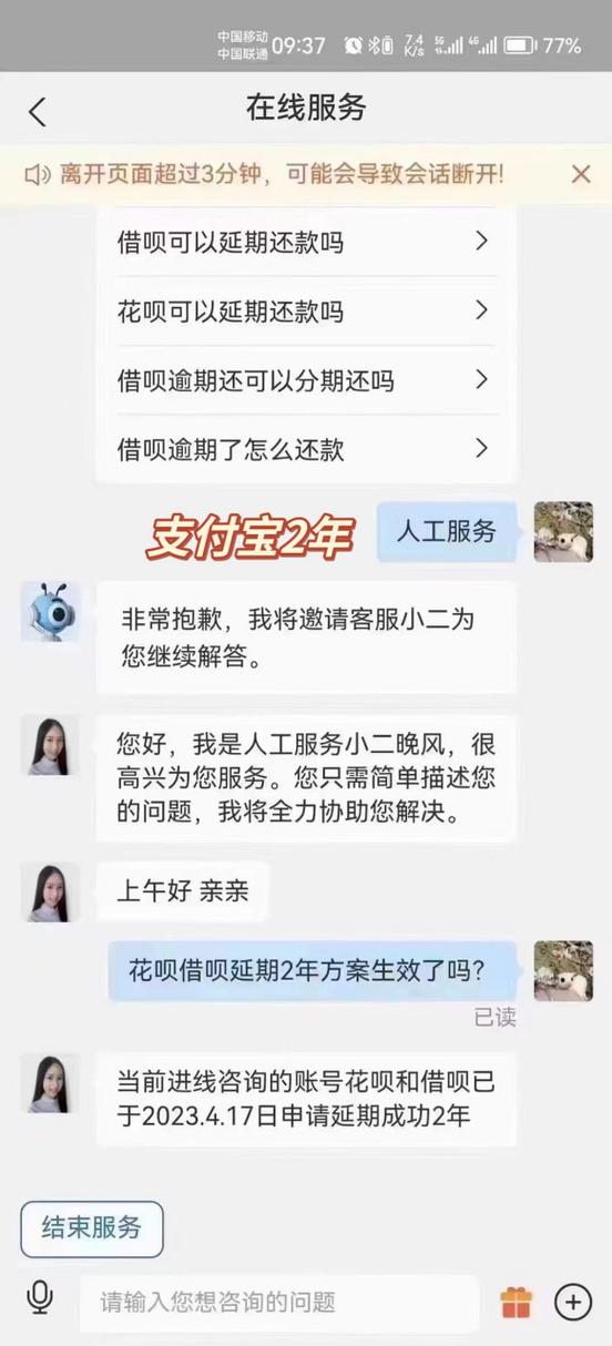 支付宝可以延期还款吗