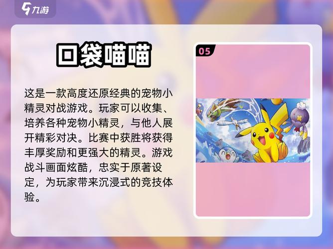 皮卡丘5.0.1潜水术怎么开