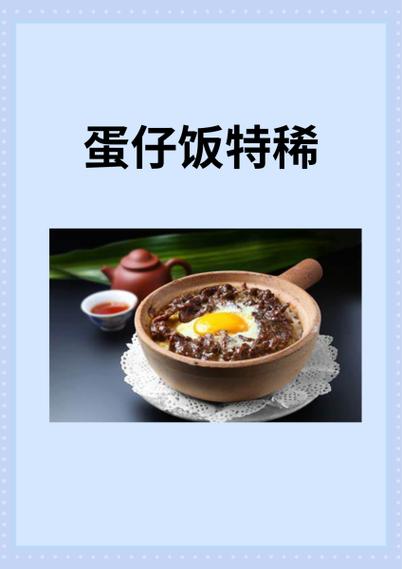 蛋仔饭特稀百家号图标