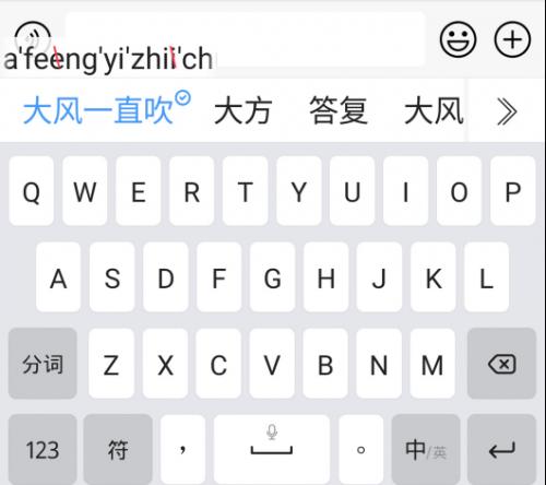 讯飞输入法输入框内显示拼音缩略图