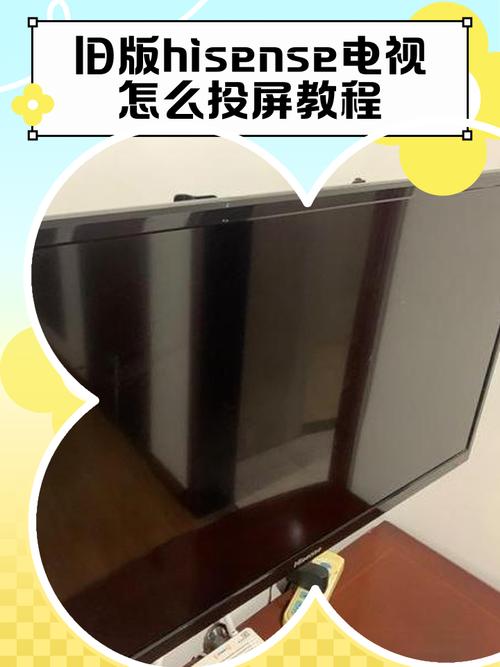 老款液晶电视能投屏吗