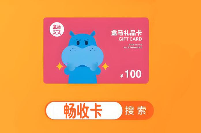 盒马鲜生购物卡哪里买