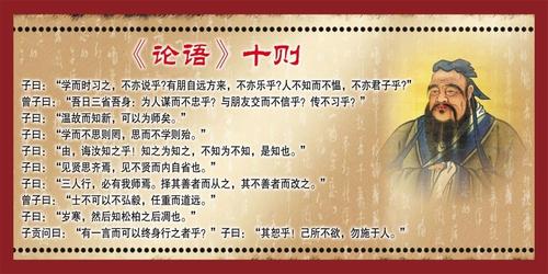 论语《学而》原文