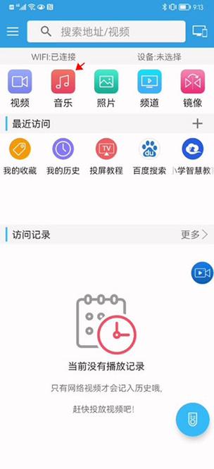 为什么对方视频不显示