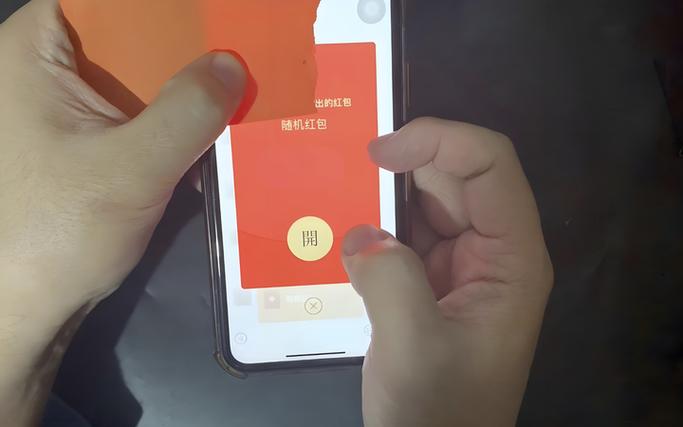 富贵红包碎片