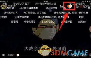 芒果tv新版关弹幕缩略图