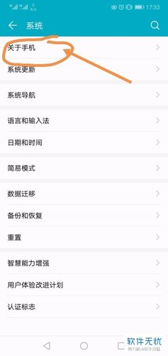 荣耀10使用指南缩略图