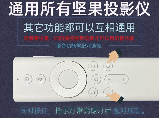 jmgo投影仪遥控器怎么调音量