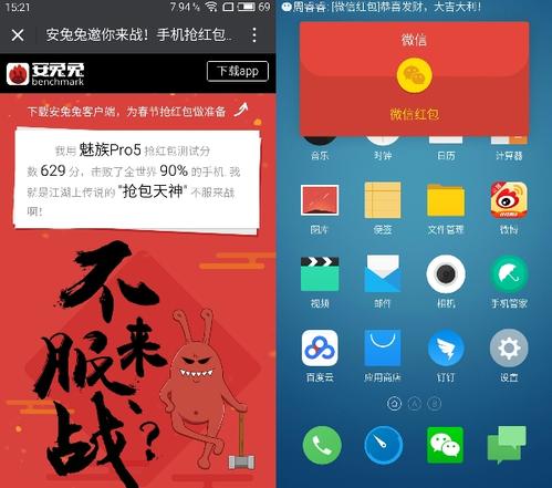 抢红包手机速度排名